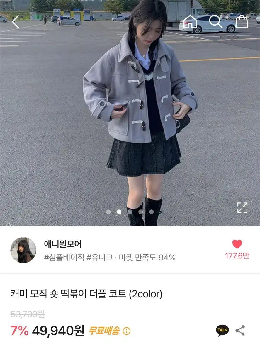 애니원모어 캐미 모직 숏 떡볶이 더블 코트